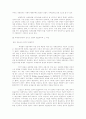 국제정치이론의 역사적 이해 6페이지
