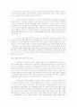 국제정치이론의 역사적 이해 7페이지