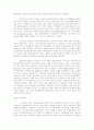 국제정치이론의 역사적 이해 8페이지