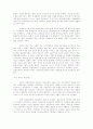 국제정치이론의 역사적 이해 12페이지