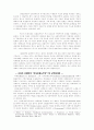 국제정치이론의 역사적 이해 13페이지