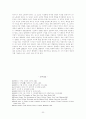 플라톤의 『국가』에 관한 연구 22페이지
