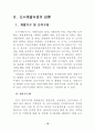 도시개발법 15페이지