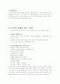 교육과 경제 4페이지