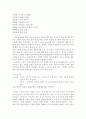 교육과 교사 4페이지