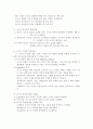 교육과 교사 7페이지