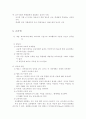 교육과 교사 8페이지