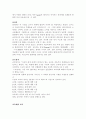 교육과 교사 9페이지