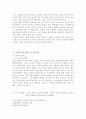 교육과 교사 10페이지