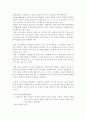 교육과 교사 11페이지