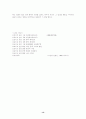 프로이트 이론 13페이지
