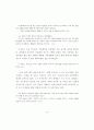 여성 자전 에세이에 나타난 여성의 성공과 정체성 46페이지