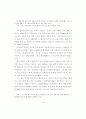 여성 자전 에세이에 나타난 여성의 성공과 정체성 50페이지