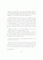 여성 자전 에세이에 나타난 여성의 성공과 정체성 51페이지