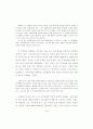 여성 자전 에세이에 나타난 여성의 성공과 정체성 55페이지