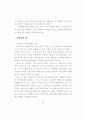 여성 자전 에세이에 나타난 여성의 성공과 정체성 56페이지
