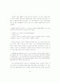 여성 자전 에세이에 나타난 여성의 성공과 정체성 60페이지