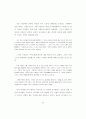 여성 자전 에세이에 나타난 여성의 성공과 정체성 67페이지