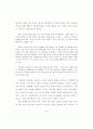 여성 자전 에세이에 나타난 여성의 성공과 정체성 68페이지