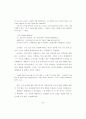 여성 자전 에세이에 나타난 여성의 성공과 정체성 73페이지
