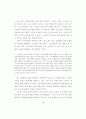 여성 자전 에세이에 나타난 여성의 성공과 정체성 79페이지