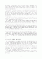 자판기 그 무한한 가능성의 세계 5페이지