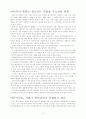 자판기 그 무한한 가능성의 세계 7페이지