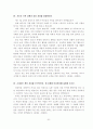 면접 예상 문제 22페이지