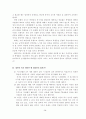 면접 예상 문제 25페이지