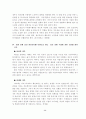 면접 예상 문제 41페이지