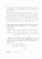 면접 예상 문제 48페이지