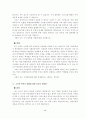 면접 예상 문제 64페이지