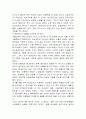 삼성전자와 현대전자 기업분석 비교연구 (기업경영 경영전략 삼성 현대 경영 15페이지