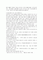 삼성전자와 현대전자 기업분석 비교연구 (기업경영 경영전략 삼성 현대 경영 34페이지