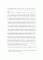 고교 철학 교육에 관한 연구 48페이지