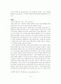 고교 철학 교육에 관한 연구 49페이지