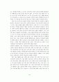 고교 철학 교육에 관한 연구 54페이지