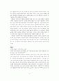 고교 철학 교육에 관한 연구 55페이지