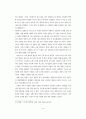 고교 철학 교육에 관한 연구 57페이지