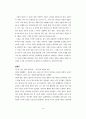 고교 철학 교육에 관한 연구 58페이지