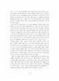 고교 철학 교육에 관한 연구 59페이지