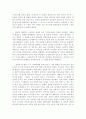 중국 영화 비정성시 감상문 1페이지