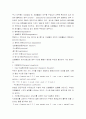 지하수 오염의 실태와 해결방안(졸업논문) 18페이지