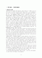 앙드레말로의 인간의 조건 1페이지