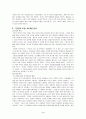 앙드레말로의 인간의 조건 4페이지