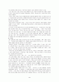 앙드레말로의 인간의 조건 8페이지