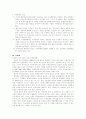 한국의 외식산업의 성장과 과제에 대하여 7페이지