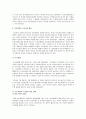 보호관찰제도의 실태 및 개선방안에 대하여 6페이지