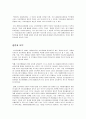 보호관찰제도의 실태 및 개선방안에 대하여 10페이지