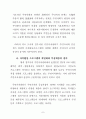 주민자치센터 운영상 문제점 및 활성화방안 7페이지